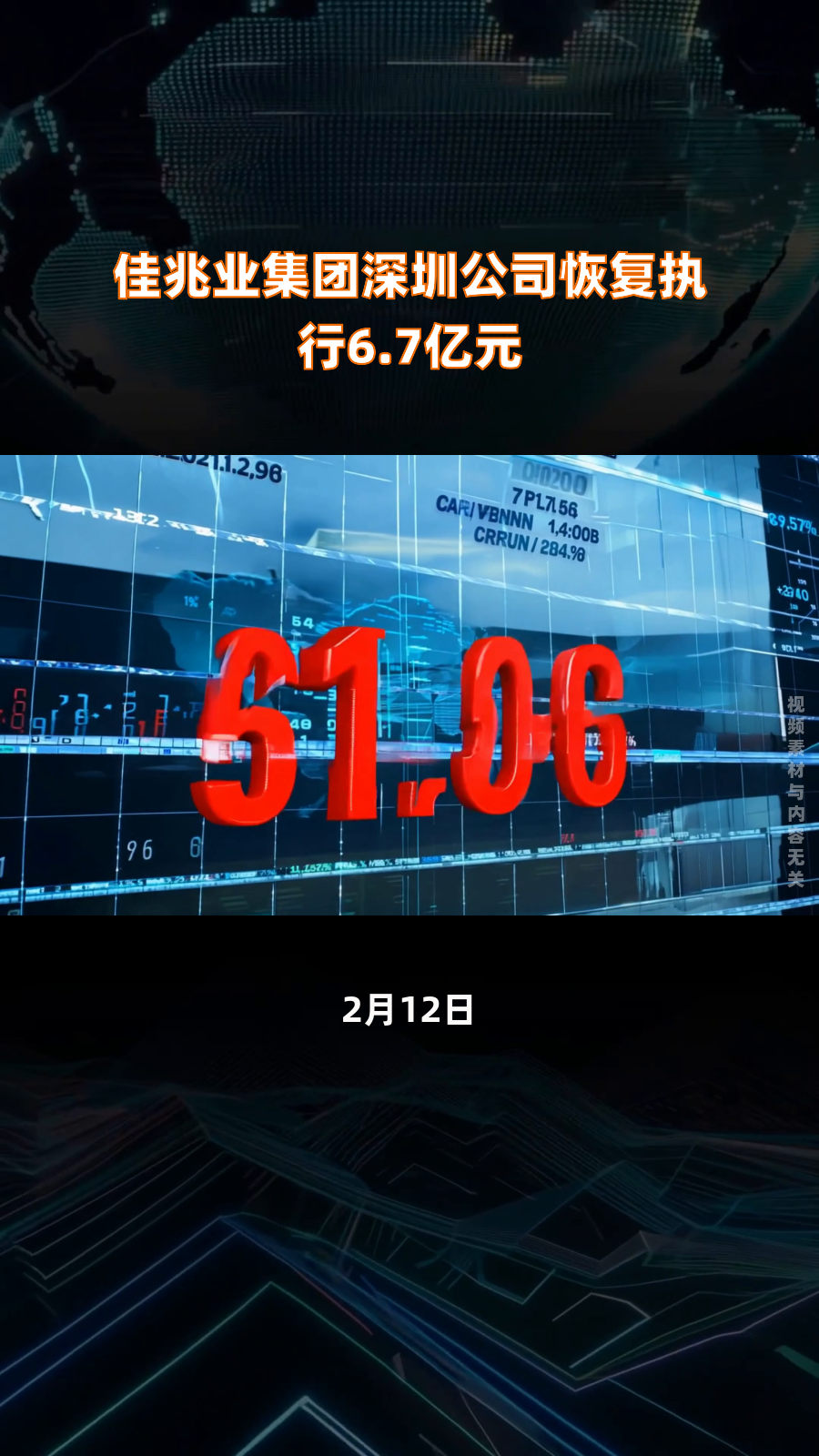 深圳佳兆业取得反弹胜利,打破连败的简单介绍 深圳佳兆业取得反弹胜利,打破连败的简单介绍