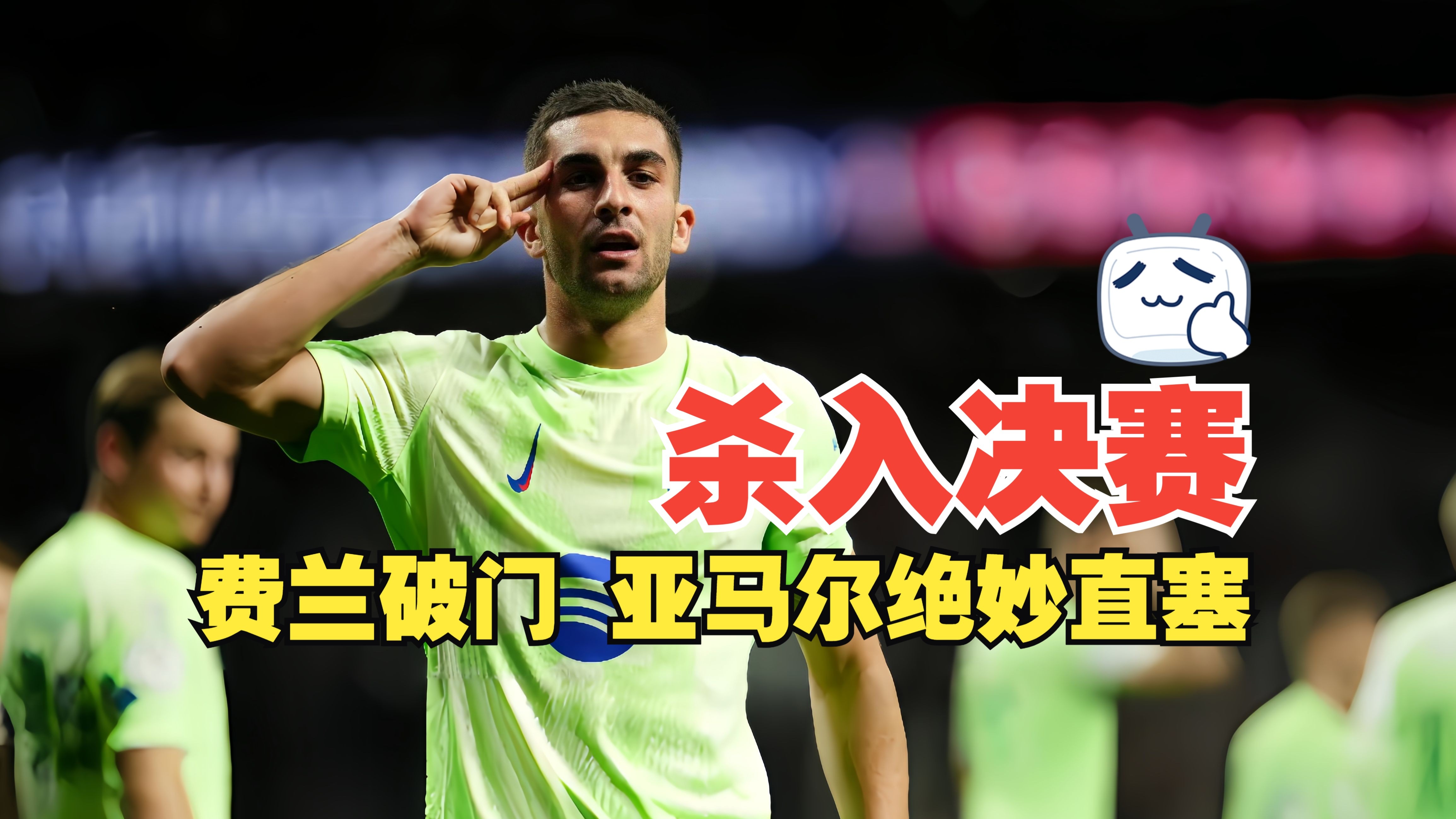 包含马竞实现逆袭,主场取胜实力碾压对手挺进前列的词条 包含马竞实现逆袭,主场取胜实力碾压对手挺进前列的词条