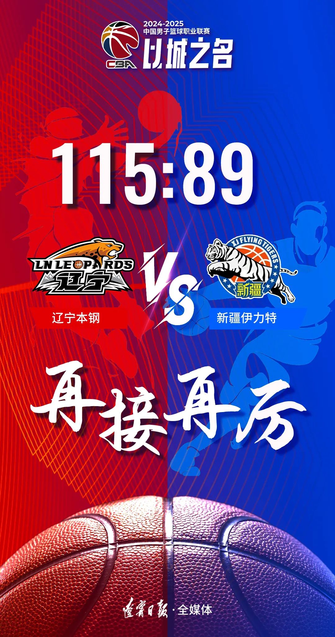 精彩的比赛纷至沓来,球员们为了胜利不遗余力 精彩的比赛纷至沓来,球员们为了胜利不遗余力