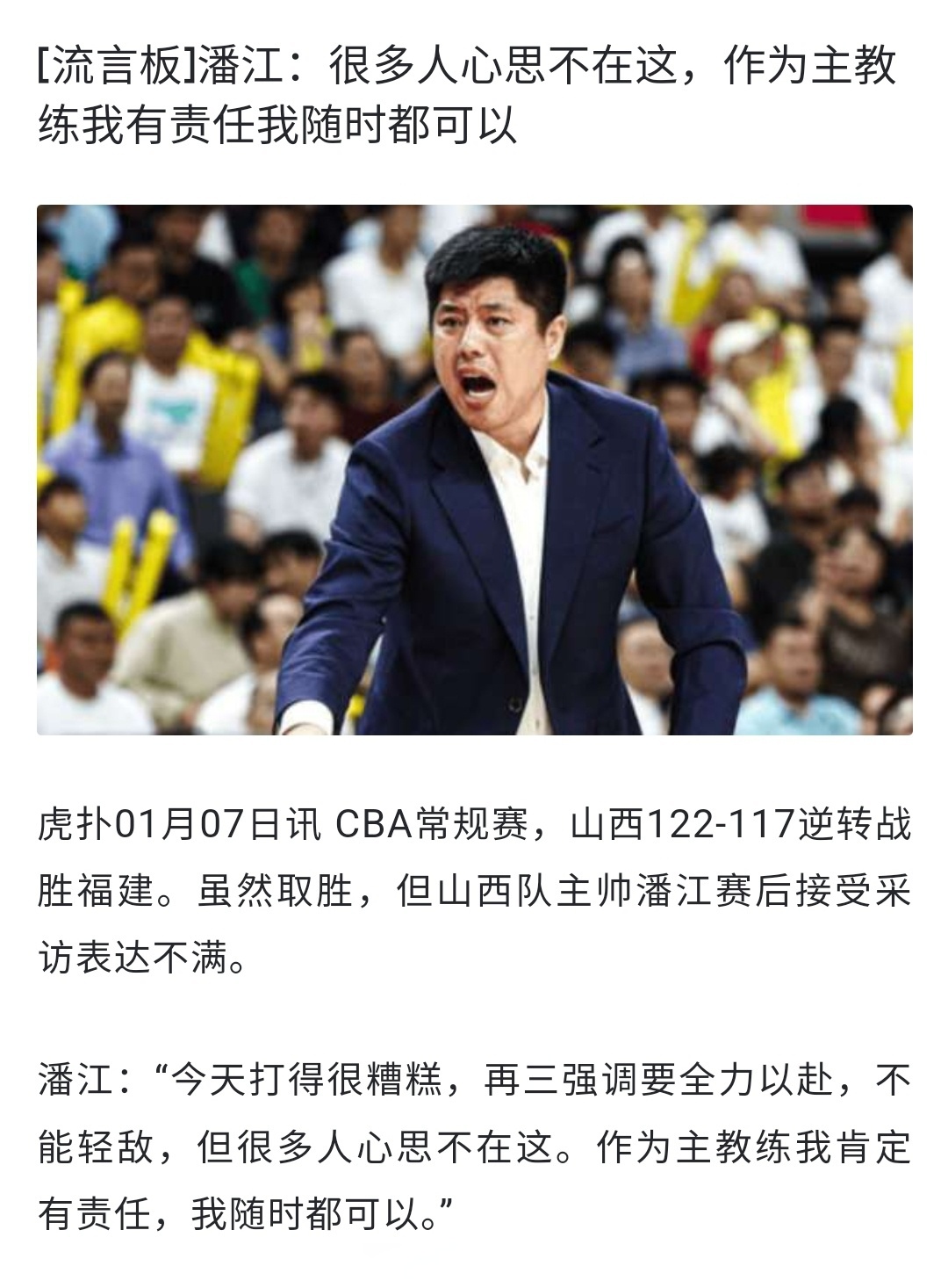 山西队遭遇连败,挑战重重磨砺意志的简单介绍 山西队遭遇连败,挑战重重磨砺意志的简单介绍