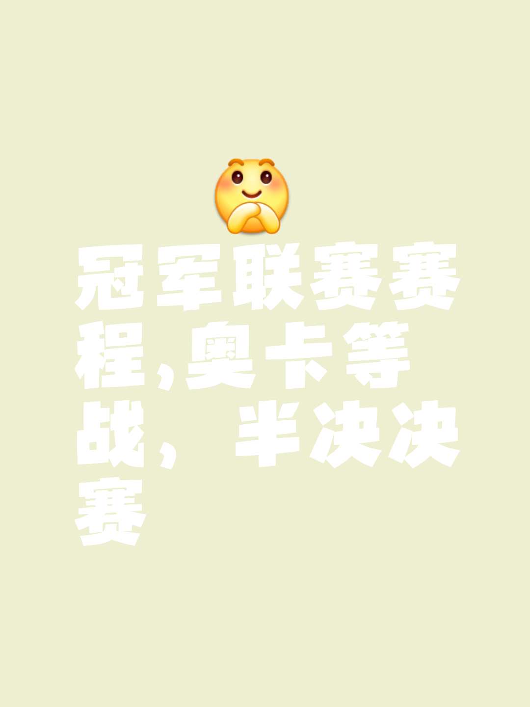 目标明确，选手决心夺金夺牌的简单介绍