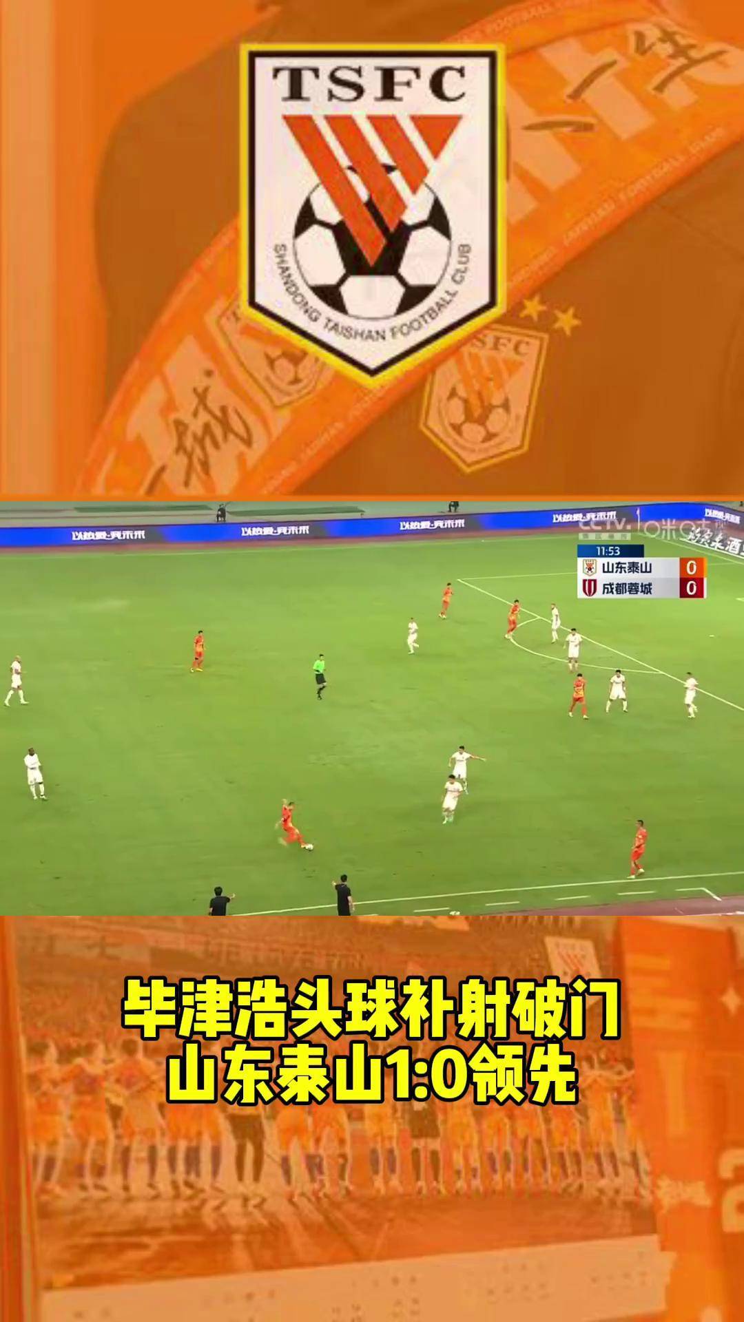 鲁能门将连续封堵射门,助球队守住胜利的简单介绍 鲁能门将连续封堵射门,助球队守住胜利的简单介绍