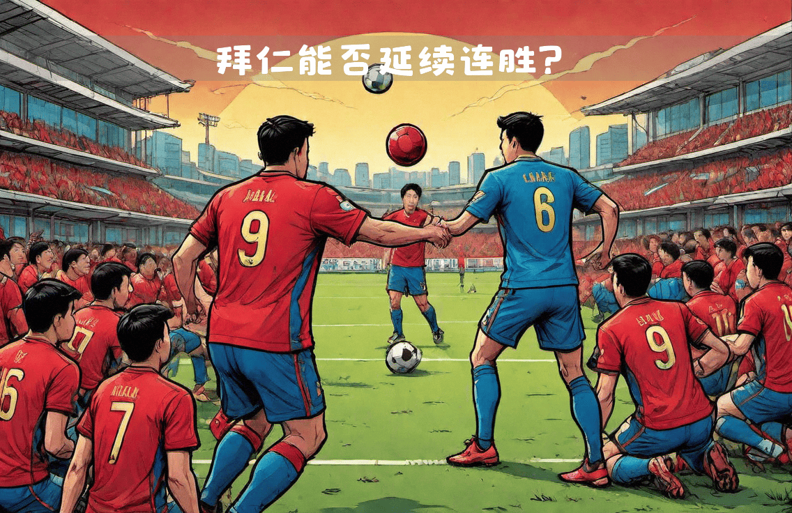 开云体育入口-奥格斯堡击败对手，迎来胜利连胜！