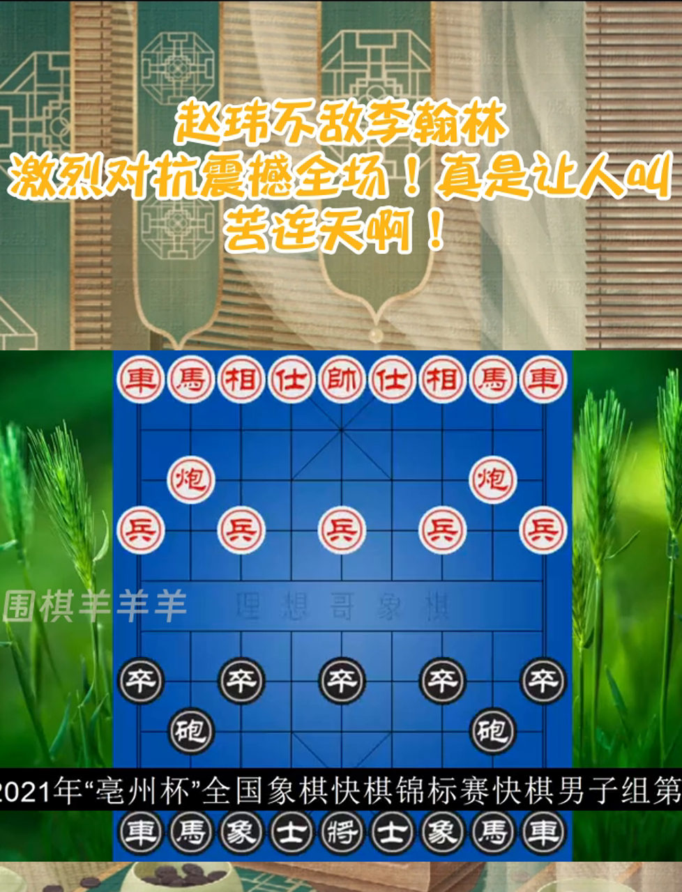 狂热对抗强敌环伺各展绝技 狂热对抗强敌环伺各展绝技