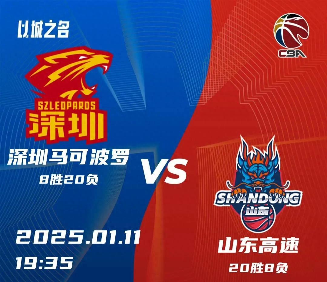 深圳队主场争夺胜利，雄心勃勃迎接挑战