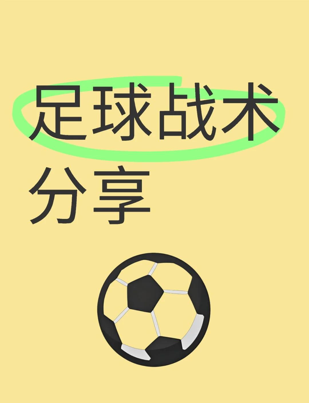 开云体育登录-战术大讲解，球队新起点备战前路漫漫的简单介绍