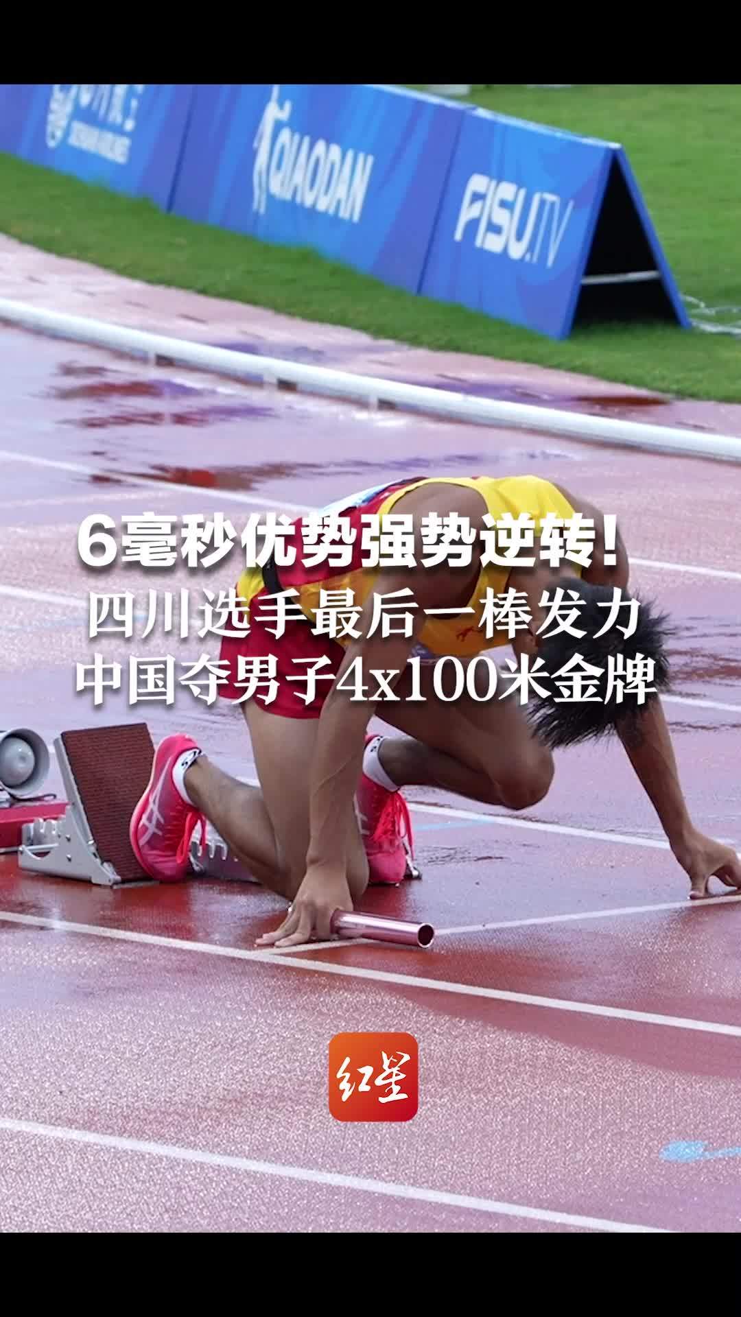 中国球队强势逆转，创造历史战绩