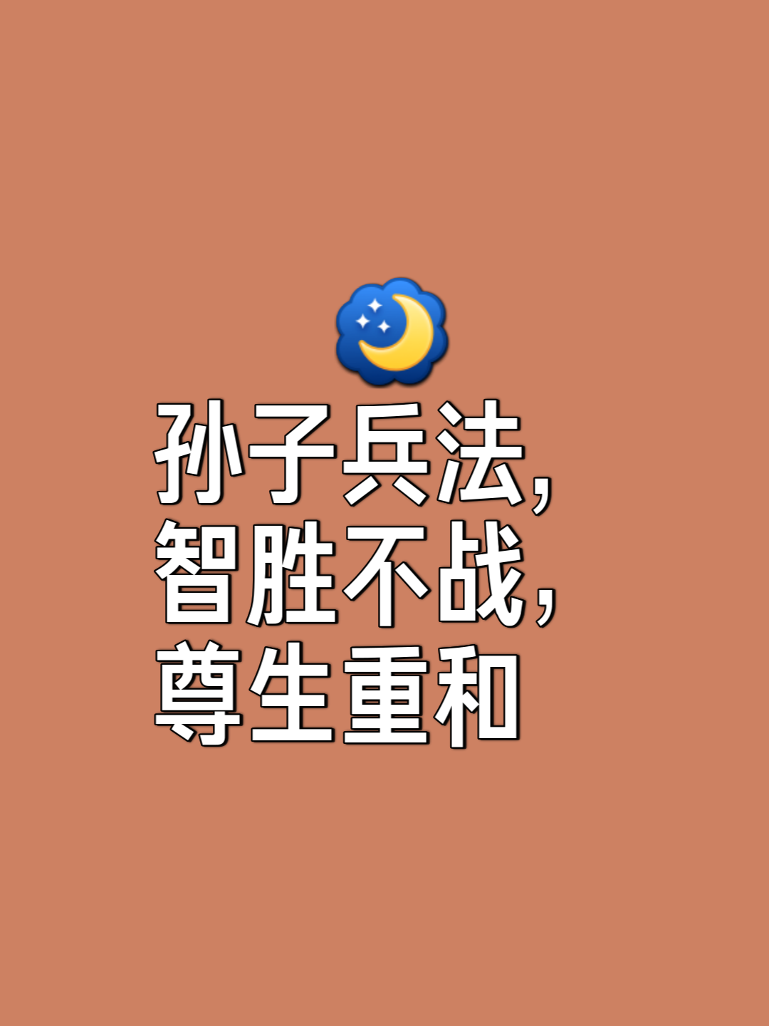 关于宁夏主场取分，不战而屈人之兵的信息