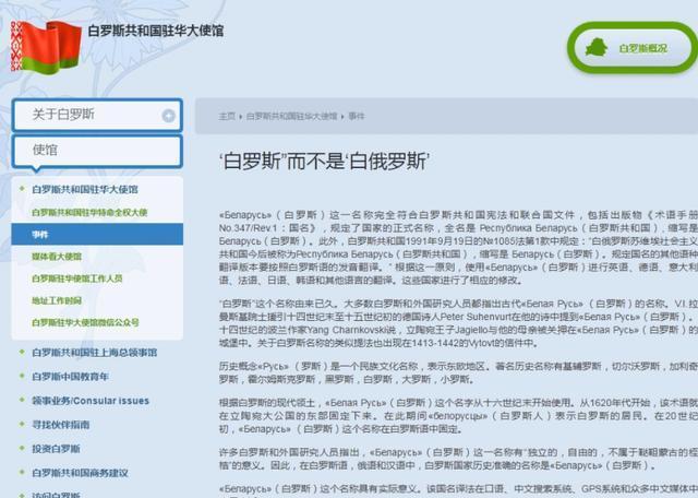 北马其顿逼平白俄罗斯，小组出线形势不明