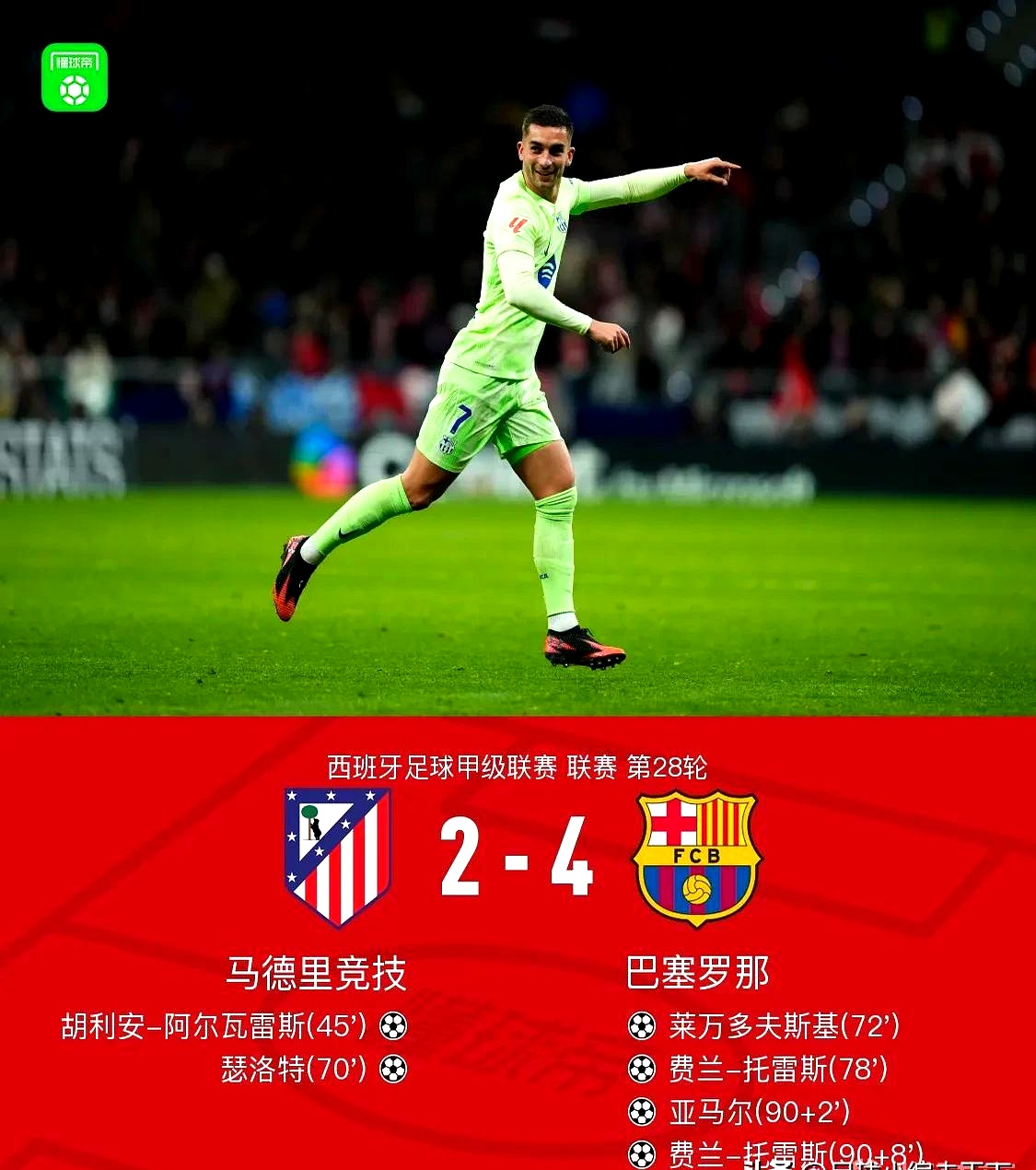 开云体育官网-利物浦主场轻松胜马竞，跻身欧冠八强！