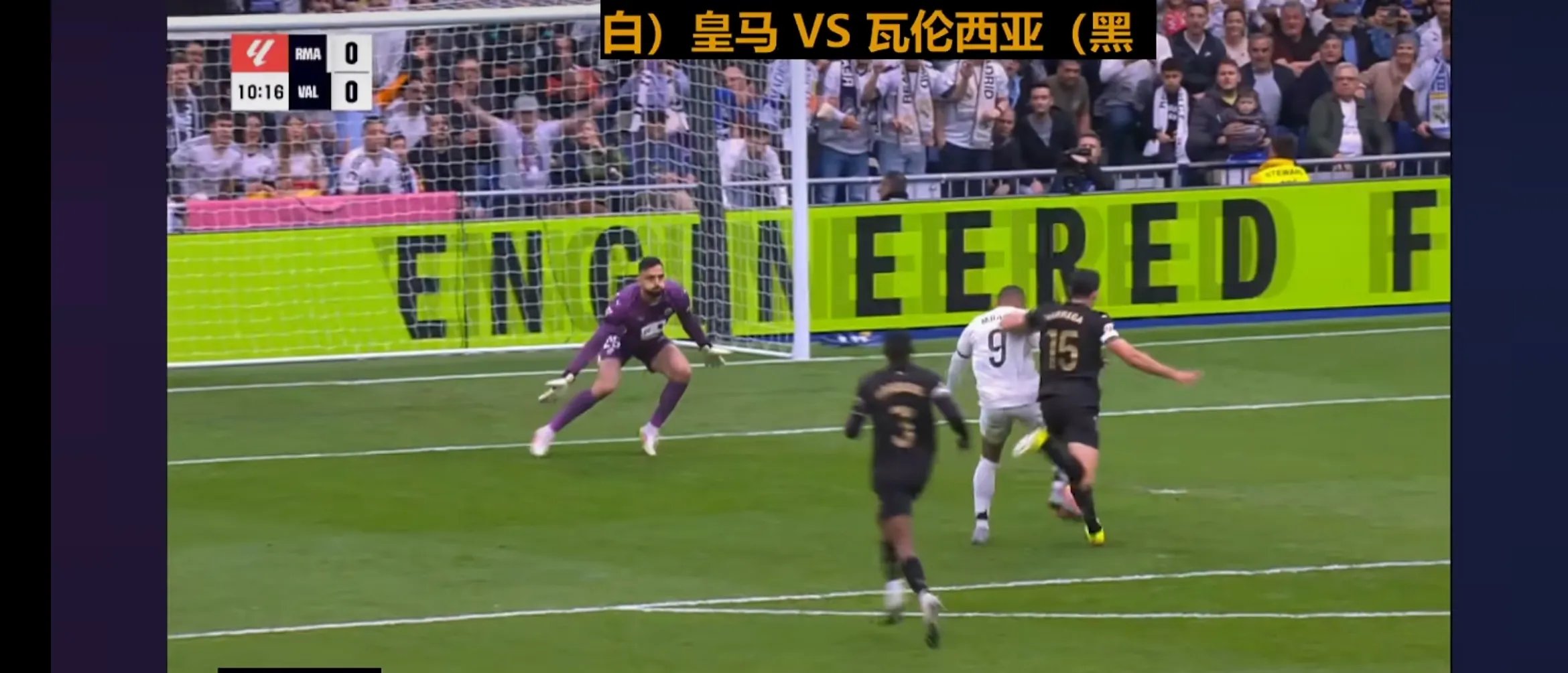 瓦伦西亚在比赛中取得重要胜利
