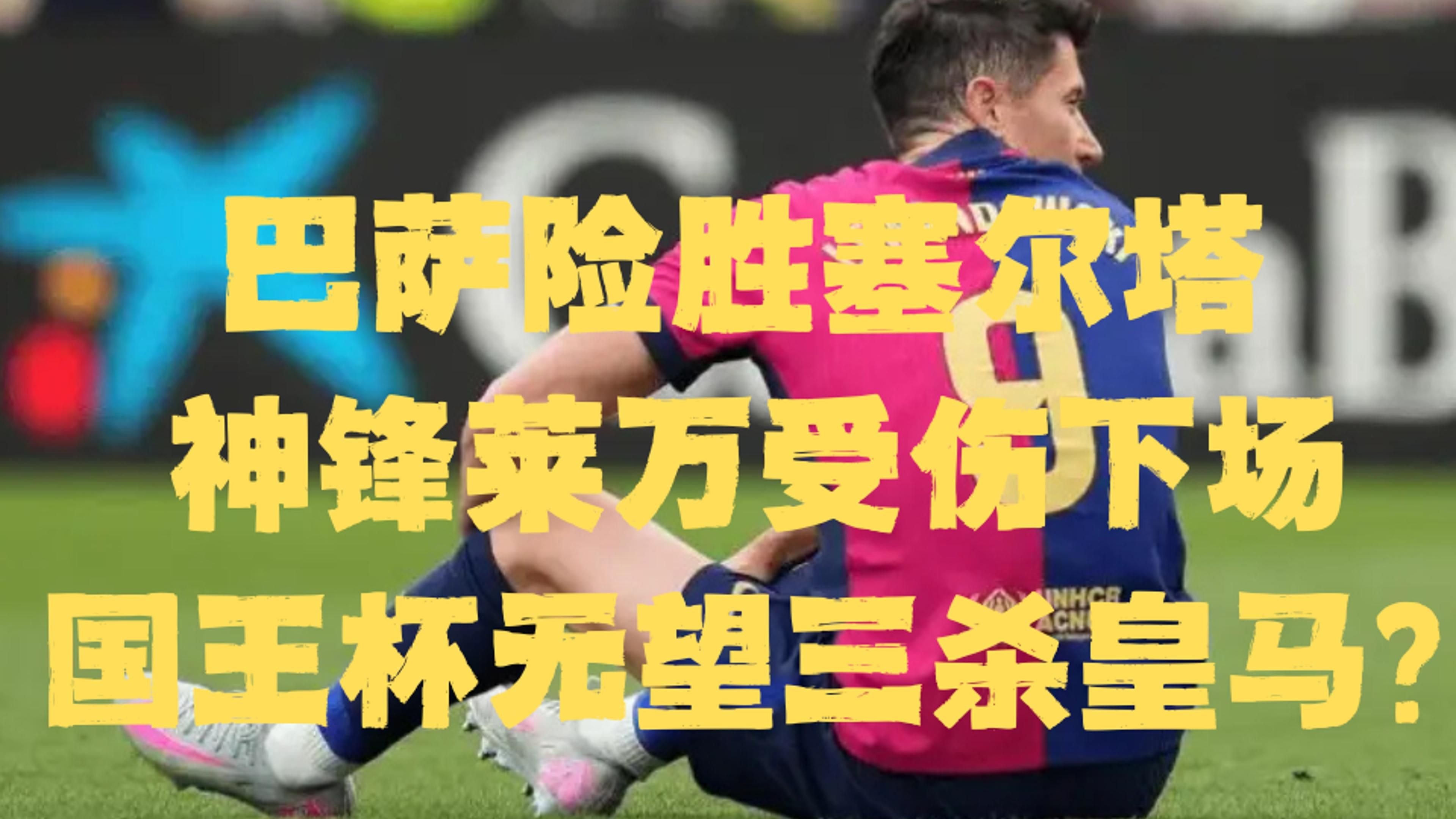 马里博尔主场失利,小组出线局势严峻! 马里博尔主场失利,小组出线局势严峻!