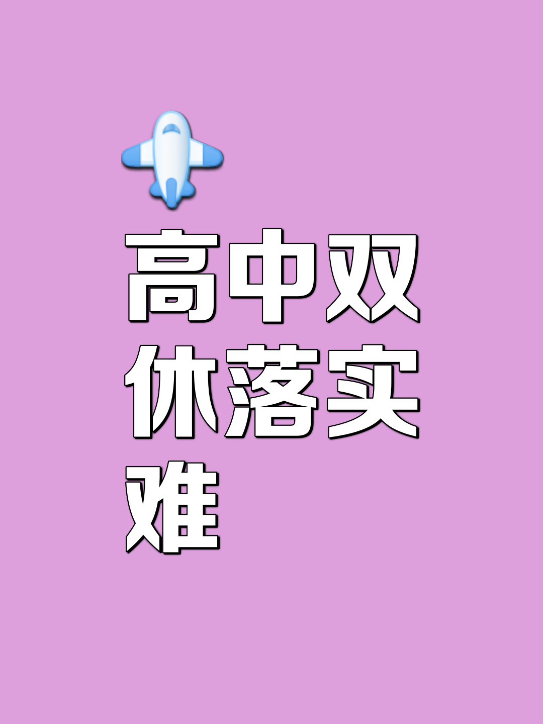 关于关键时刻失误频繁,欲胜困难加大的信息 关于关键时刻失误频繁,欲胜困难加大的信息