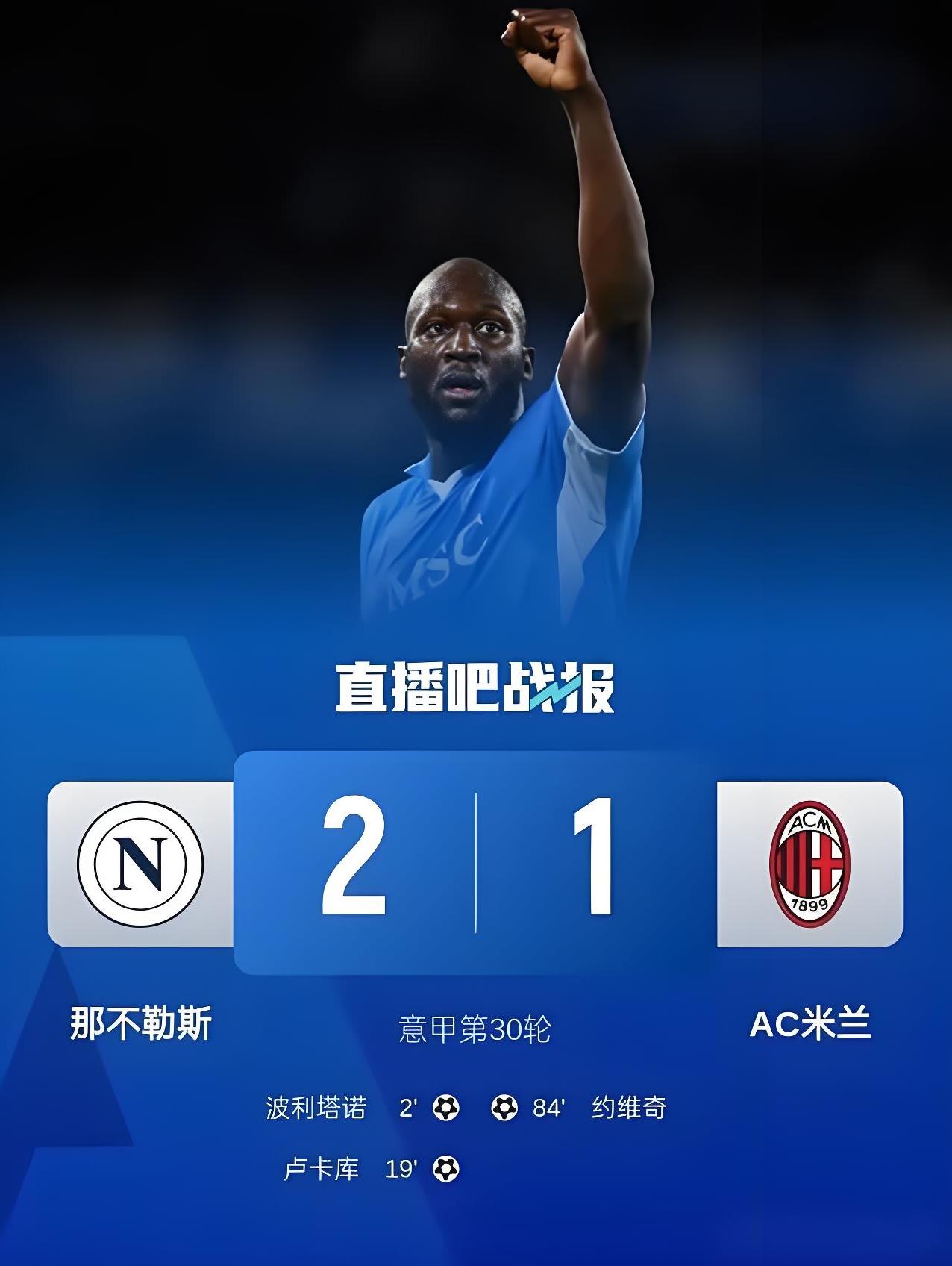 开云官方app入口-关于意甲胜负难分，球队实力打破瓶颈的信息