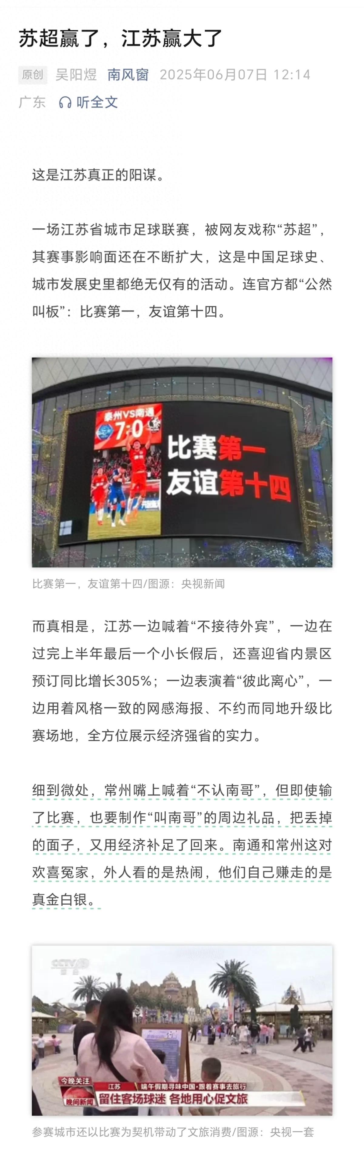 开云体育-江苏队在对阵四川队中实现一场胜利