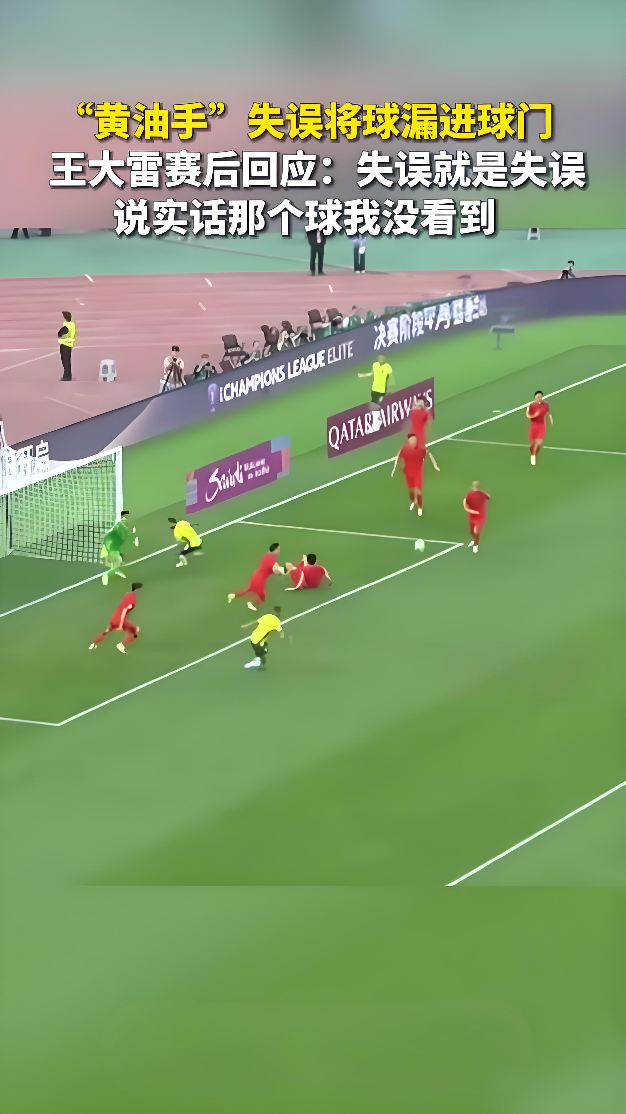 重要比赛结束，球迷掌声雷动